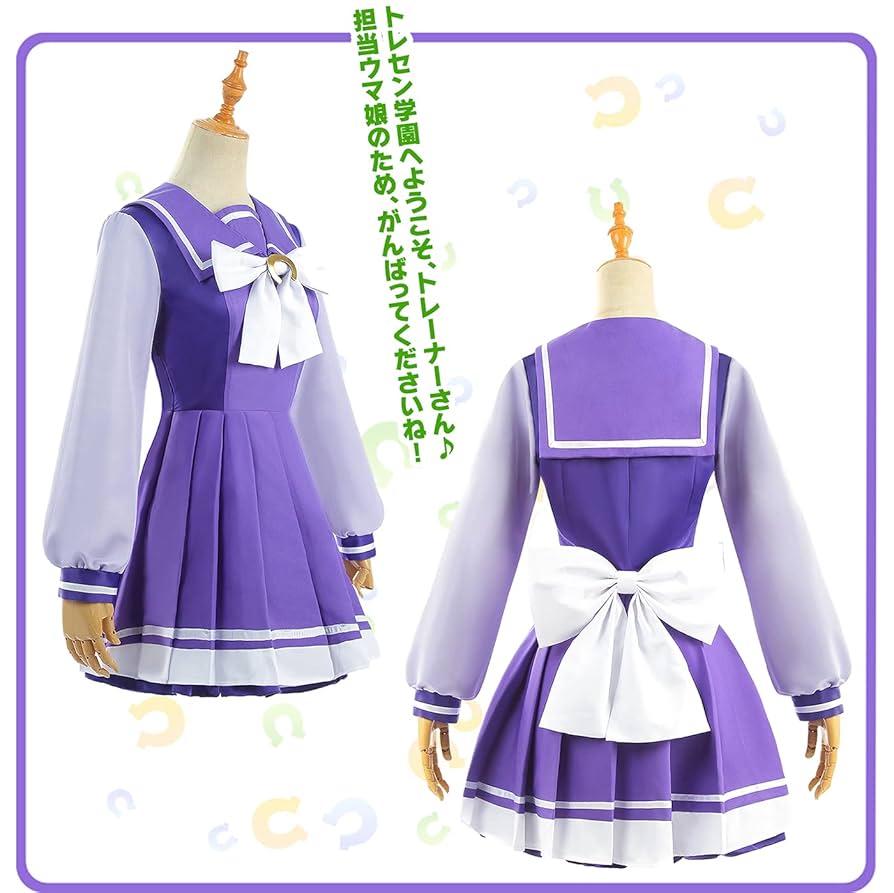 Amazon.co.jp: NOKIJP トレセン学園制服 「春秋」 コスプレ 長袖
